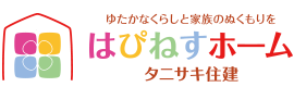 タニサキ住建｜富山市・黒部市・滑川市・魚津市の新築・注文住宅・新築戸建てを手がける工務店